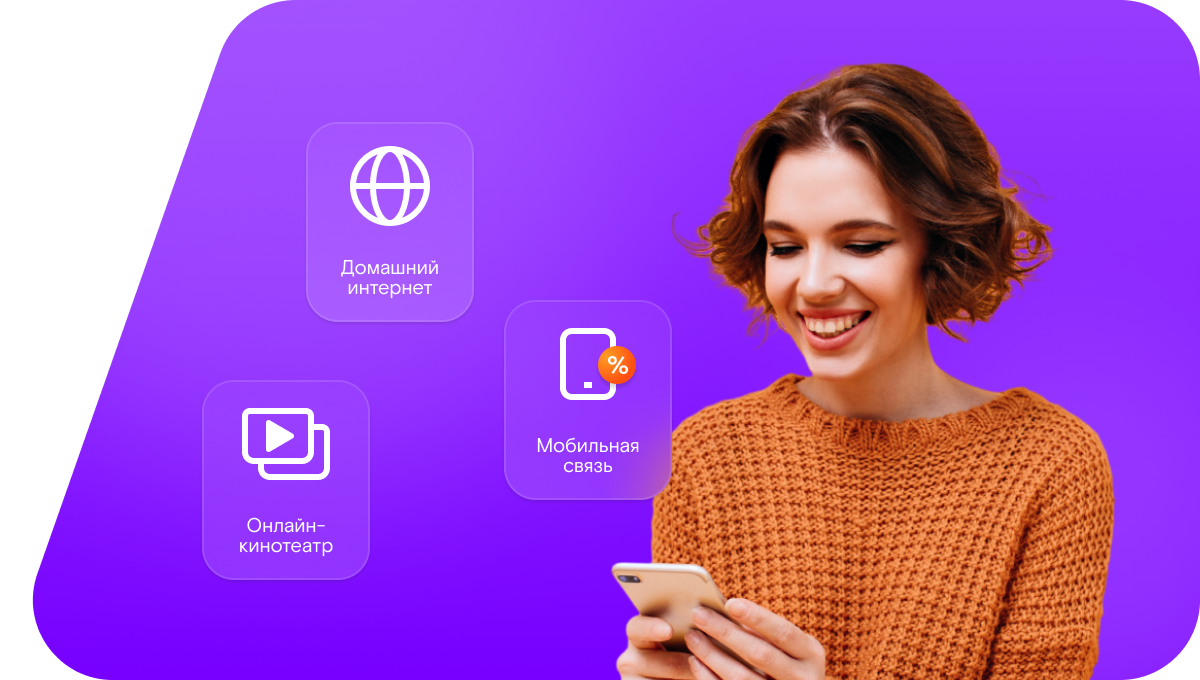 Промо-тарифы Ростелеком в&nbsp;деревня Шутовщина (Кировская область)